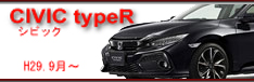 civic@typeR@H29.9`