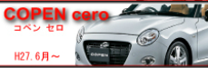 copen@cero@H27.6`