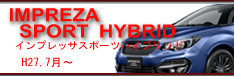 impreza@sport@hybrid@H27.7`