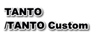 TANTO /TANTO Custom
