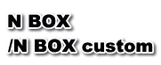 N BOX /N BOX custom
