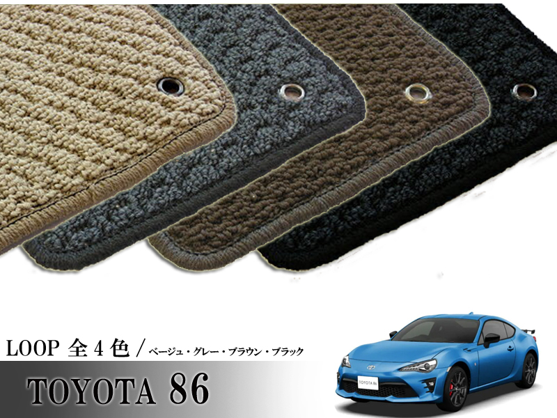 dmmc フロアマット(ループ)