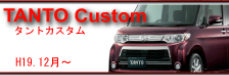 tanto@custom@H19.12`