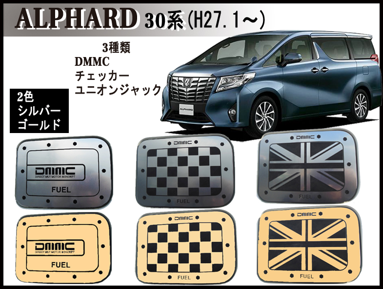 dmmc フューエルタンクパネル