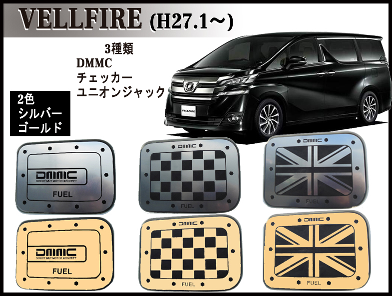 dmmc フューエルタンクパネル