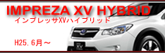 impreza@xv@hybrid@H25.6`